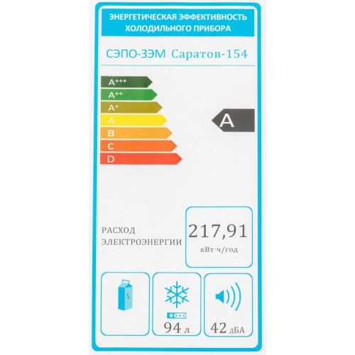 Морозильная камера Саратов 154 МКШ-90 белый