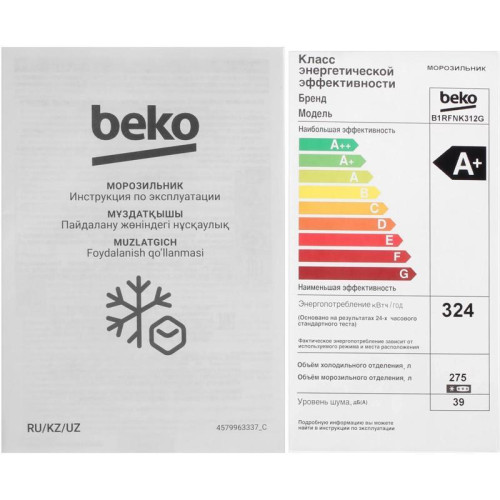 Морозильная камера Beko B1RFNK312G серый