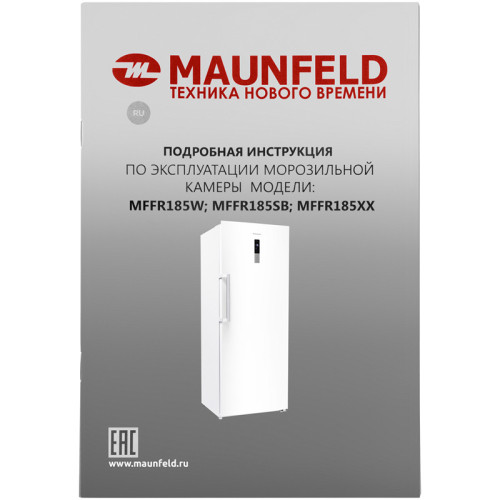Морозильная камера MAUNFELD/ Морозильная камера с инвертором MAUNFELD MFFR185W, NoFrost, сенсорное управление, LED освещение, перенавешиваемые двери, дисплей, звуковая индикация при открытых дверях, энергоэффективность А++, уровень шума 40 дБ, цвет белый Морозильная камера MAUNFELD/ Морозильная камера с инвертором MAUNFELD MFFR185W, NoFrost, сенсорное управление, LED освещение, перенавешиваемые двери, дисплей, звуковая индикация при открытых дверях, энергоэффективность А++, уровень шума 40 дБ, цвет белый