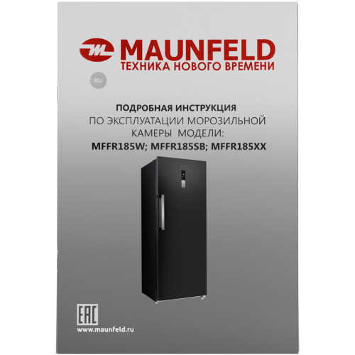Морозильная камера MAUNFELD/ Морозильная камера с инвертором MAUNFELD MFFR185SB, NoFrost, сенсорное управление, LED освещение, перенавешиваемые двери, дисплей, звуковая индикация при открытых дверях, энергоэффективность А++, уровень шума 40 дБ, цвет черна Морозильная камера MAUNFELD/ Морозильная камера с инвертором MAUNFELD MFFR185SB, NoFrost, сенсорное управление, LED освещение, перенавешиваемые двери, дисплей, звуковая индикация при открытых дверях, энергоэффективность А++, уровень шума 40 дБ, цвет черна