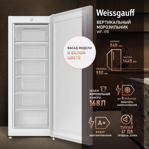 Морозильная камера Weissgauff WF-170 белый