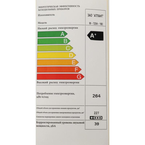 Морозильная камера Атлант M-7204-180 серебристый