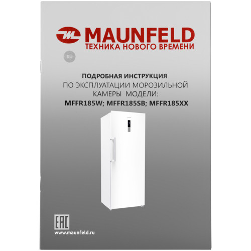 Морозильная камера MAUNFELD MFFR185W  с инвертором  NoFrost, сенсорное управление, LED освещение, перенавешиваемые двери, дисплей, звуковая индикация при открытых дверях, энергоэффективность А++, уровень шума 40 дБ, цвет белый