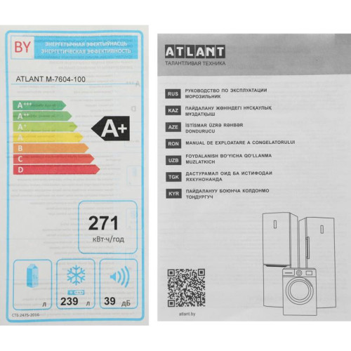 Морозильник ATLANT M 7604-100