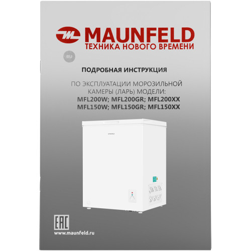 Морозильный ларь MAUNFELD/ Морозильный ларь MAUNFELD MFL150W, стандартный компрессор, DeFrost, полезный объем 142 л, механическое управление, LED освещение, R600A, энергоэффективность А+, уровень шума 41 дБ, цвет белый