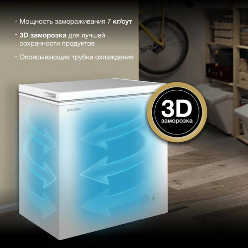 Морозильный ларь Hyundai CH15031 белый 110Вт