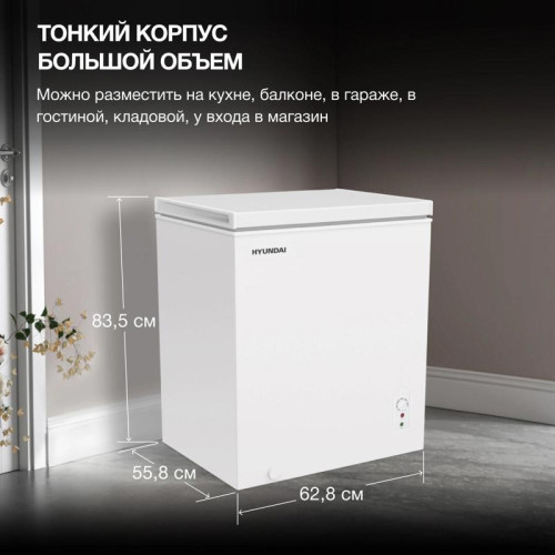 Морозильный ларь Hyundai CH15081 белый 72Вт