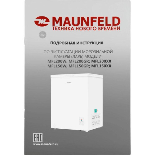 Морозильный ларь Maunfeld MFL150W белый 65Вт Морозильный ларь Maunfeld MFL150W белый 65Вт
