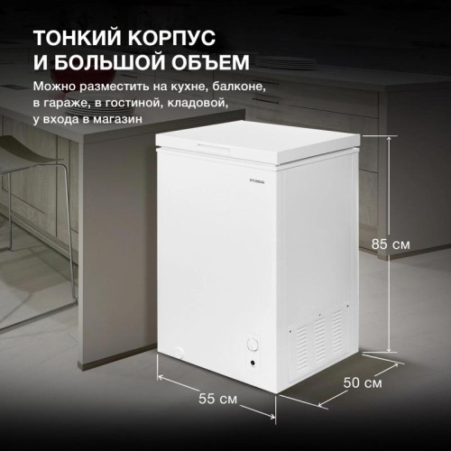 Морозильный ларь Hyundai CH1002 белый 70Вт