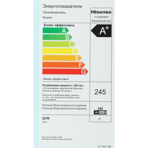 Морозильный ларь Hisense FC325D4BW1 белый