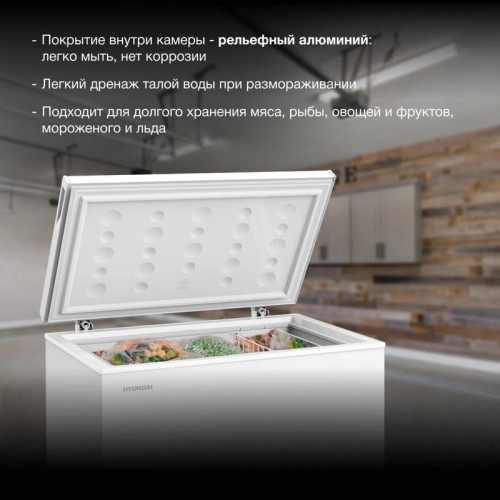 Морозильный ларь Hyundai CH20031 белый 80Вт
