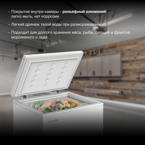 Морозильный ларь Hyundai CH15031 белый 110Вт