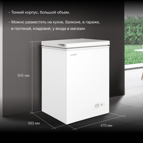 Морозильный ларь Hyundai CH10031 белый 70Вт