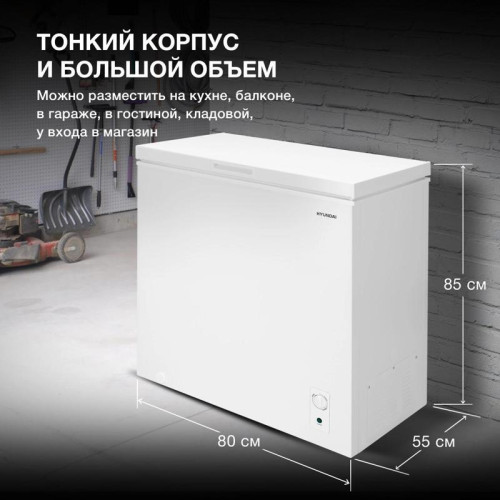 Морозильный ларь Hyundai CH2005 белый Морозильный ларь Hyundai CH2005 белый