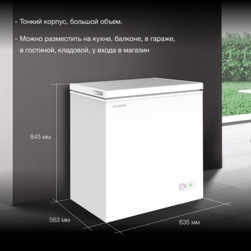 Морозильный ларь Hyundai CH15031 белый 110Вт