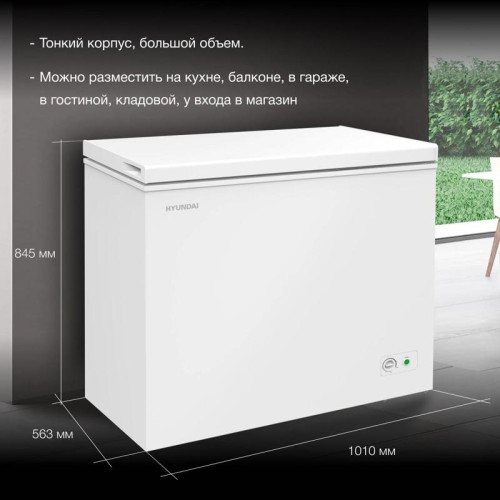 Морозильный ларь Hyundai CH25031 белый 120Вт