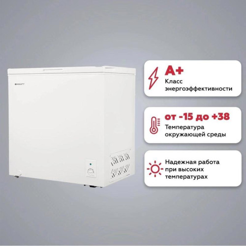 Морозильный ларь Kraft BD (W)-230RX белый 220Вт