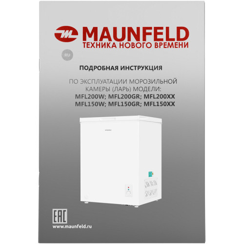 Морозильный ларь MAUNFELD/ Морозильный ларь MAUNFELD MFL150W, стандартный компрессор, DeFrost, полезный объем 142 л, механическое управление, LED освещение, R600A, энергоэффективность А+, уровень шума 41 дБ, цвет белый Морозильный ларь MAUNFELD/ Морозильный ларь MAUNFELD MFL150W, стандартный компрессор, DeFrost, полезный объем 142 л, механическое управление, LED освещение, R600A, энергоэффективность А+, уровень шума 41 дБ, цвет белый