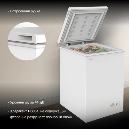 Морозильный ларь Hyundai CH10031 белый 70Вт
