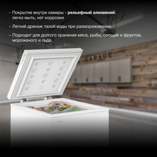 Морозильный ларь Hyundai CH10031 белый 70Вт