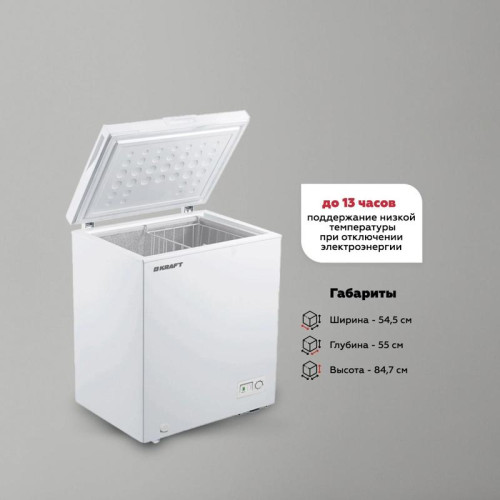 Морозильный ларь Kraft BD (W)-135QX белый 100Вт