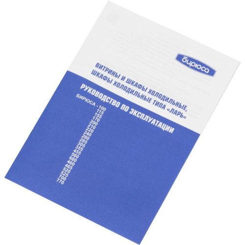 Морозильный ларь Бирюса Б-355KX белый 135Вт