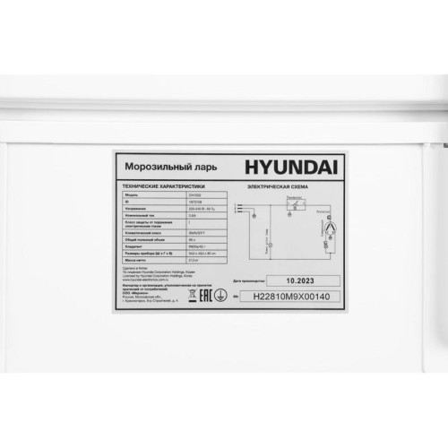 Морозильный ларь Hyundai CH1002 белый 70Вт