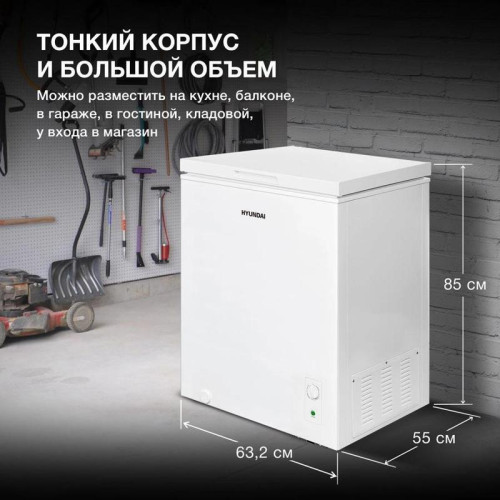 Морозильный ларь Hyundai CH1505 белый