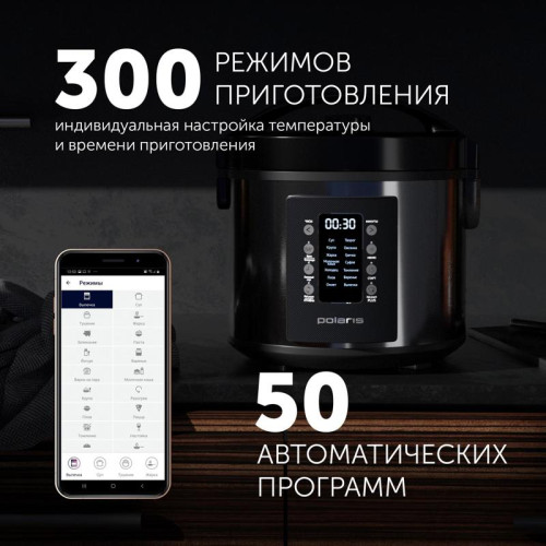 Мультиварка Polaris IQ Home PMC 0521 5л 750Вт черный