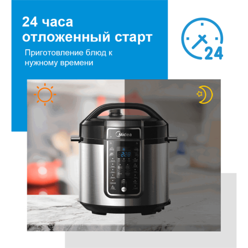 Мультиварка Midea/ Мультиварка Midea, скороварка, объем чаши 5.7 л, 14 автоматических программ, режим мультиповар, мощность 1000 Вт, антипригарное покрытие, отсрочка старта до 24 ч