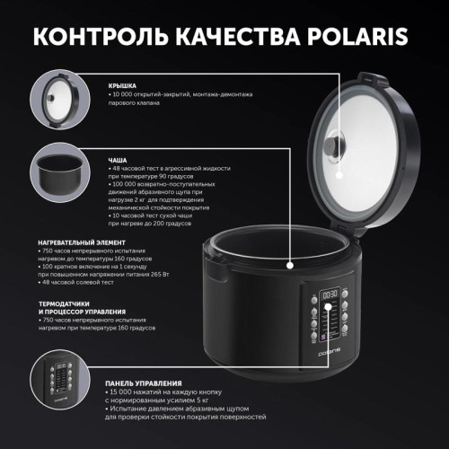 Мультиварка Polaris IQ Home PMC 0521 5л 750Вт черный