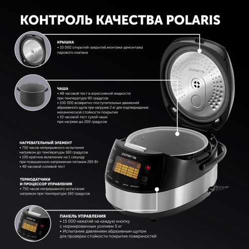 Мультиварка Polaris PMC 0517AD 5л 860Вт серебристый/черный