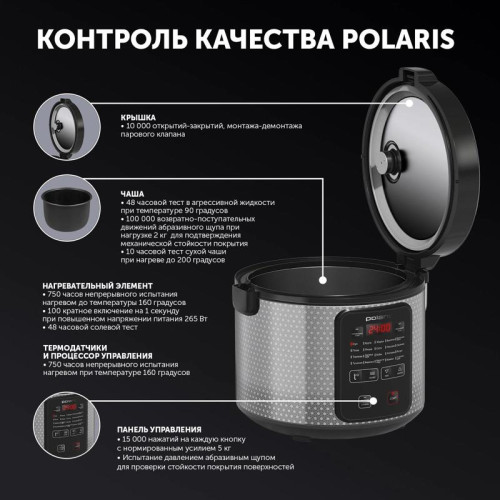 Мультиварка Polaris PMC 0578AD 5л 750Вт серебристый/черный