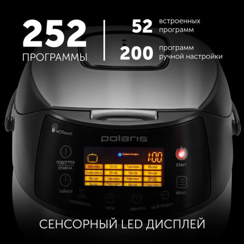 Мультиварка Polaris PMC 0517AD 5л 860Вт серебристый/черный