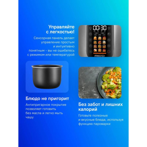 Мультиварка Red Solution M4250 5л 860Вт серебристый/черный