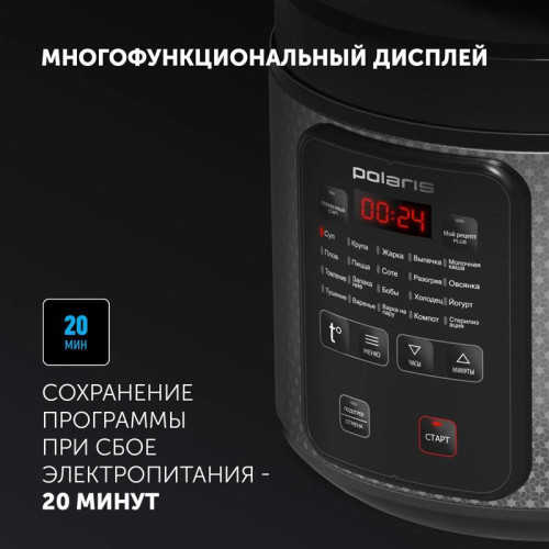 Мультиварка Polaris PMC 0578AD 5л 750Вт серебристый/черный