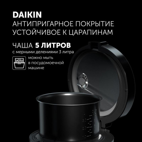 Мультиварка Polaris IQ Home PMC 0521 5л 750Вт черный