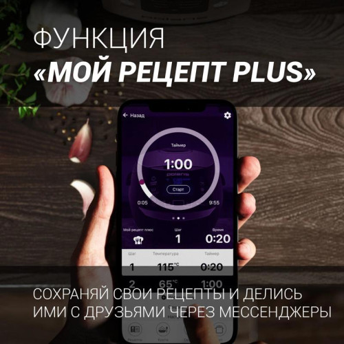 Мультиварка Polaris IQ Home PMC 5020 Wi Fi 5л 750Вт серебристый/черный