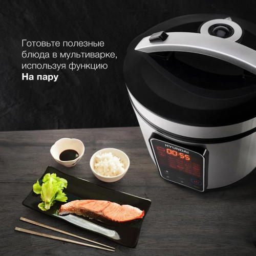 Мультиварка Hyundai HYMC-2400 5л 900Вт серебристый/черный