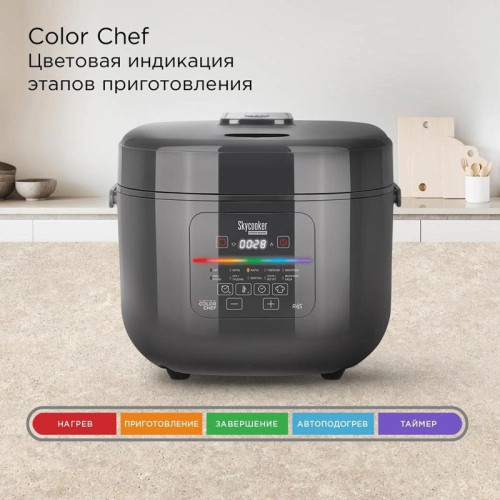 Мультиварка Redmond MC100S 5л 860Вт серый