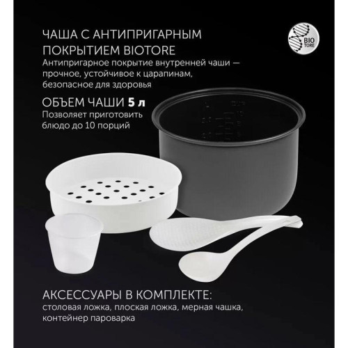 Мультиварка Polaris PMC 0586AD 5л 750Вт черный