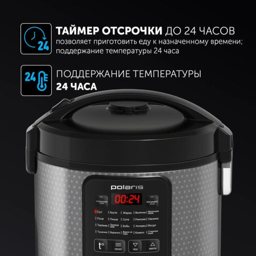 Мультиварка Polaris PMC 0578AD 5л 750Вт серебристый/черный
