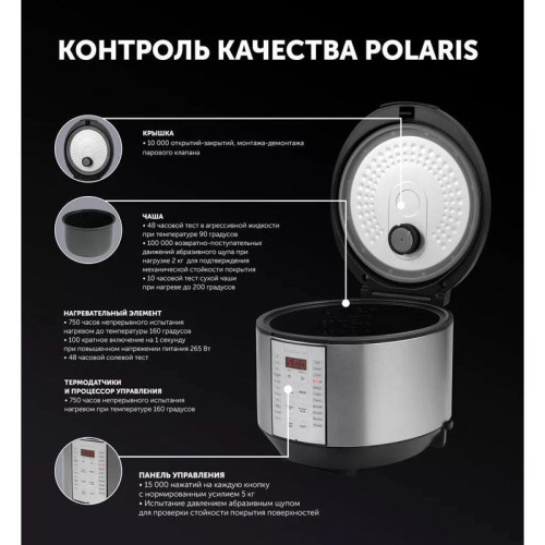 Мультиварка Polaris PMC 0586AD 5л 750Вт черный