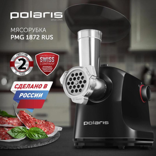 Мясорубка Polaris PMG 1872 1800Вт черный