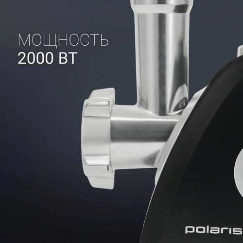 Мясорубка POLARIS PMG 2027L Мясорубка PMG 2027L (POLARIS)