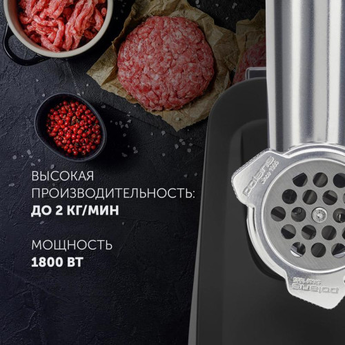 Мясорубка Polaris PMG 1855 RUS 1800Вт черный