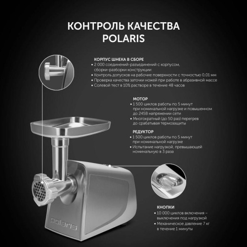 Мясорубка Polaris Silent PMG 2292AL 2200Вт серебристый Мясорубка Polaris Silent PMG 2292AL 2200Вт серебристый