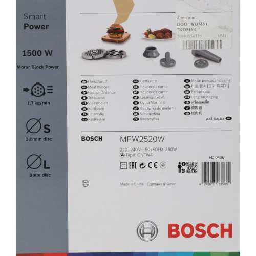 Мясорубка MFW2520W WHITE 1500W BOSCH