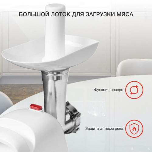Мясорубка Starwind SMG3110 1500Вт белый