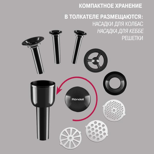 Мясорубка Rondell 1451-RE-01 2300Вт серебристый/черный Мясорубка Rondell 1451-RE-01 2300Вт серебристый/черный